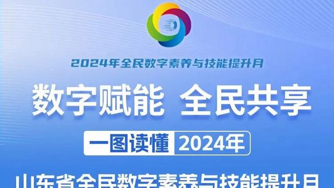 罗体：萨内蒂因没带证件被保安拦在门外，险些错过国米欧冠抽签